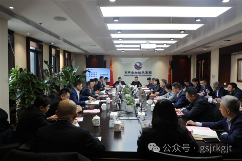 招商資本、國新國際、招商銀行蘭州分行與甘肅金控集團開展工作交流