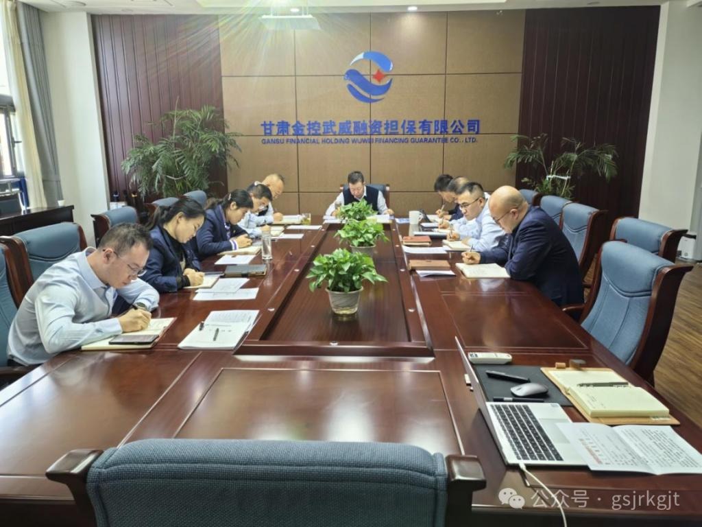 企業(yè)動(dòng)態(tài) | 金控武威擔(dān)保深化“三抓三促”行動(dòng) 實(shí)現(xiàn)業(yè)務(wù)發(fā)展新增長(zhǎng)